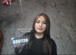 Транс Астаны Анкета №550728 Фотография №4169216